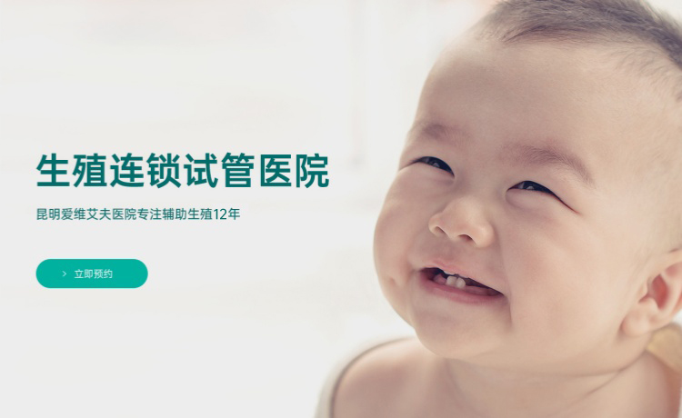生殖連鎖試管醫(yī)院